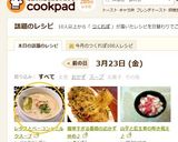 レタスとベーコン☆ミルクスープ作り方7写真