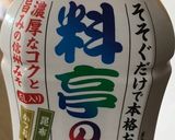 青梗菜の胡麻酢味噌和え作り方2写真