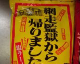 最北と最南のインスタントラーメン作り方3写真