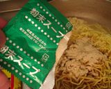 最北と最南のインスタントラーメン作り方19写真