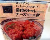 鶏肉のトマトチーズソース煮ライス作り方1写真