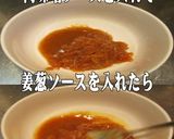 美味ドレのガーリッククリームで姜葱ソース作り方3写真
