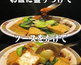 美味ドレのガーリッククリームで姜葱ソース作り方4写真