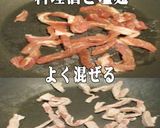 美味ドレの肉味噌と姜葱ソースで青梗菜炒め作り方3写真