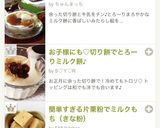 とろ〜り♪みたらしミルク餅作り方6写真