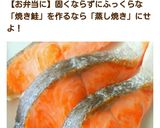 お弁当＊固くならない！ふっくら柔らか塩鮭作り方11写真