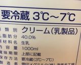 極上のミルクアイス-シェフ直伝-作り方5写真