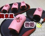 【和菓子】簡単手作り！関東風桜餅♪作り方1写真