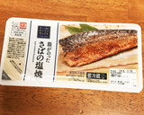 ローソンのさばの塩焼で韓国風和え物作り方1写真