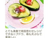 ✿アボカドココット天ぷら✿作り方5写真