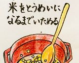 簡単豪華☆あさりとソーセージのパエリア作り方3写真