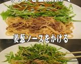 美味ドレの緑黄色野菜でそぼろパスタサラダ作り方4写真