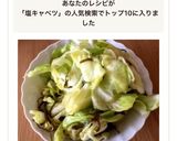 洗い物なし♡簡単★やみつき塩キャベツ作り方3写真