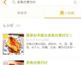 簡単お手軽な赤魚の煮付け☆作り方9写真