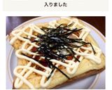 焼肉目玉焼きトースト作り方5写真