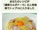 簡単パスタ☆濃厚カルボナーラ作り方6写真