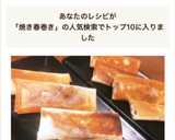 長ネギの春巻き☆揚げ焼きでOK！作り方9写真