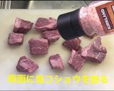 牛肉のトマト赤ワイン煮作り方6写真