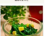 ほうれん草とコーンの粒マスマヨ和え作り方7写真