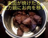 牛肉のトマト赤ワイン煮作り方9写真
