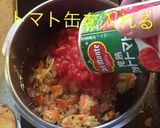 牛肉のトマト赤ワイン煮作り方14写真