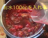 牛肉のトマト赤ワイン煮作り方15写真