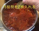 牛肉のトマト赤ワイン煮作り方16写真