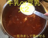牛肉のトマト赤ワイン煮作り方19写真