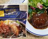 ローソンのおかずで大人ハンバーグプレート作り方2写真