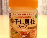 切り干し大根サラダ〜ホタテ風味〜作り方3写真