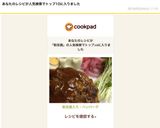 粉豆腐入り・ハンバーグ作り方18写真