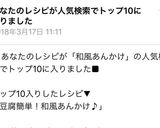 豆腐簡単!和風あんかけ♪作り方5写真