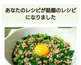 簡単☆ひき肉とニラの甘辛絶品丼☆作り方6写真