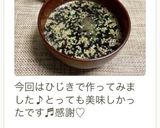 簡単！香味ペーストで即席スープ♬作り方10写真