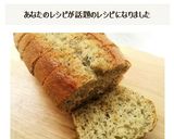HMで簡単しっとり紅茶パウンドケーキ♪作り方20写真