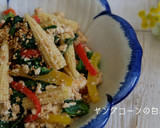 旬の野菜で作る･白和えの和え衣作り方4写真