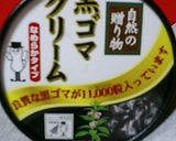 今日も朝からヨーグルト編～ゴマきな粉～作り方1写真