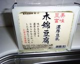 くずし豆腐と鮭の簡単和え～☆作り方1写真