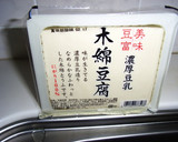 くずし豆腐と鮭の簡単和え～☆作り方1写真