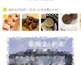 簡単☆おからパウダーサクフワスコーン☆作り方15写真