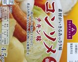 野菜たっぷり豆乳コンソメスープ作り方9写真