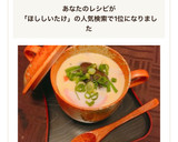 ❄︎簡単♡レンジで干し椎茸の茶碗蒸し❄︎作り方9写真