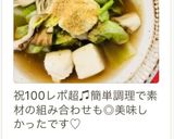 豆腐・舞茸・キャベツのシャンタンスープ♬作り方10写真