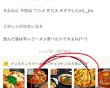 インスタント 辛いラーメン作り方4写真