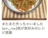 旨っ！福島の郷土料理ひきないり作り方5写真