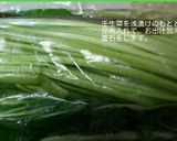 じゃこ菜飯作り方1写真