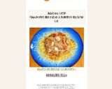あんかけ かた焼きそば １人前150円～作り方25写真