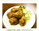 二度揚げ不要！簡単！カリカリチキン作り方7写真