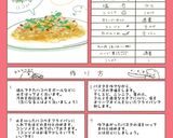 エビ塩くるみとハコベのパスタ作り方1写真
