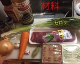 圧力鍋 厚切 豚バラカレー 市販のルー作り方1写真